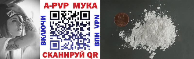 A PVP мука  Купить где  Унеча 