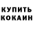 Метамфетамин винт KR. HOPKINS
