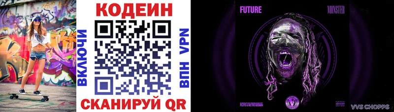 Купить где  Унеча  Codein Purple Drank 