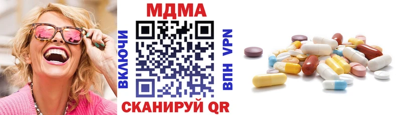 МДМА кристаллы  Купить закладки  Унеча 