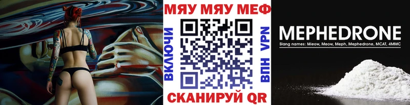 Купить  Унеча  МЕФ кристаллы 