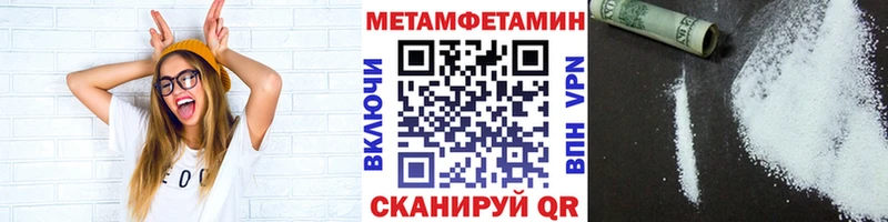 Купить где  Унеча  Первитин Methamphetamine 